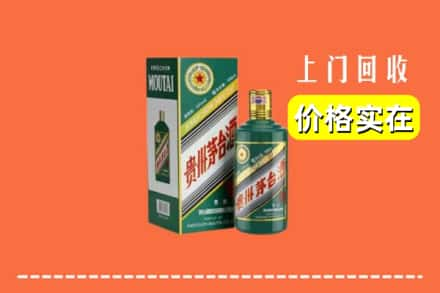 曲靖麒麟区回收纪念茅台酒